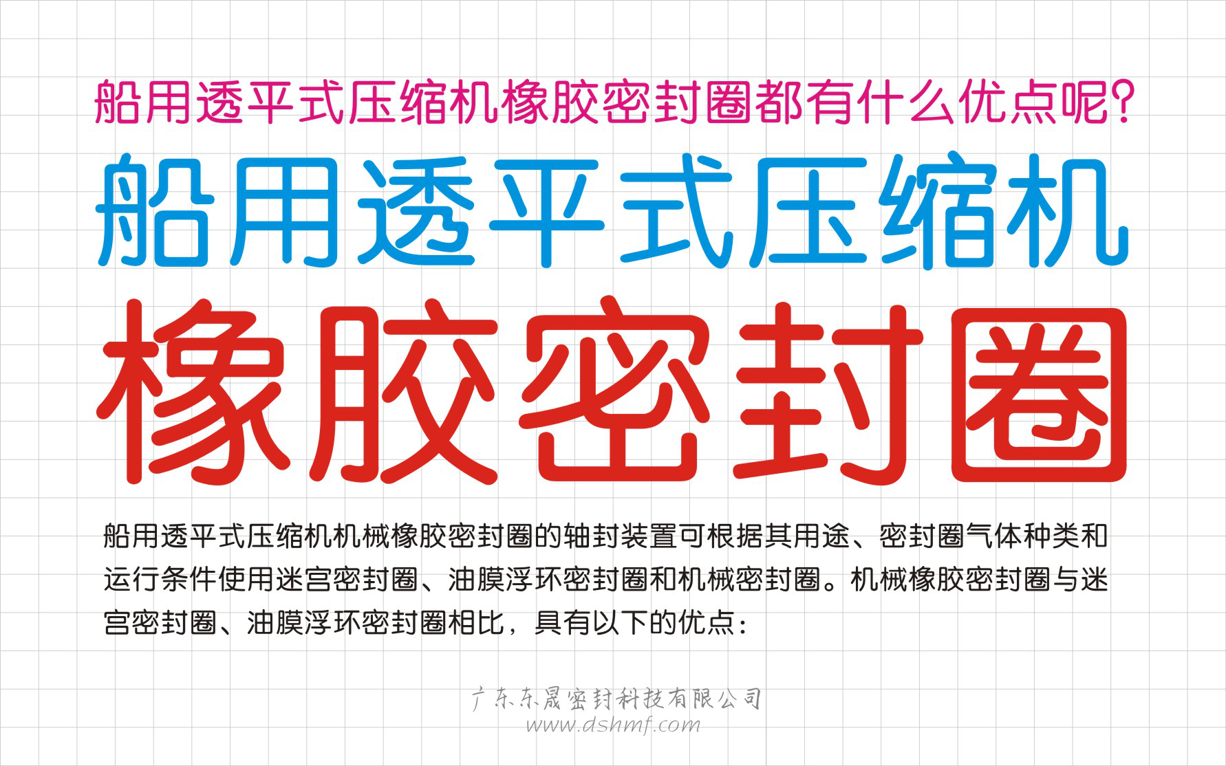 船用透平式壓縮機(jī)橡膠密封圈