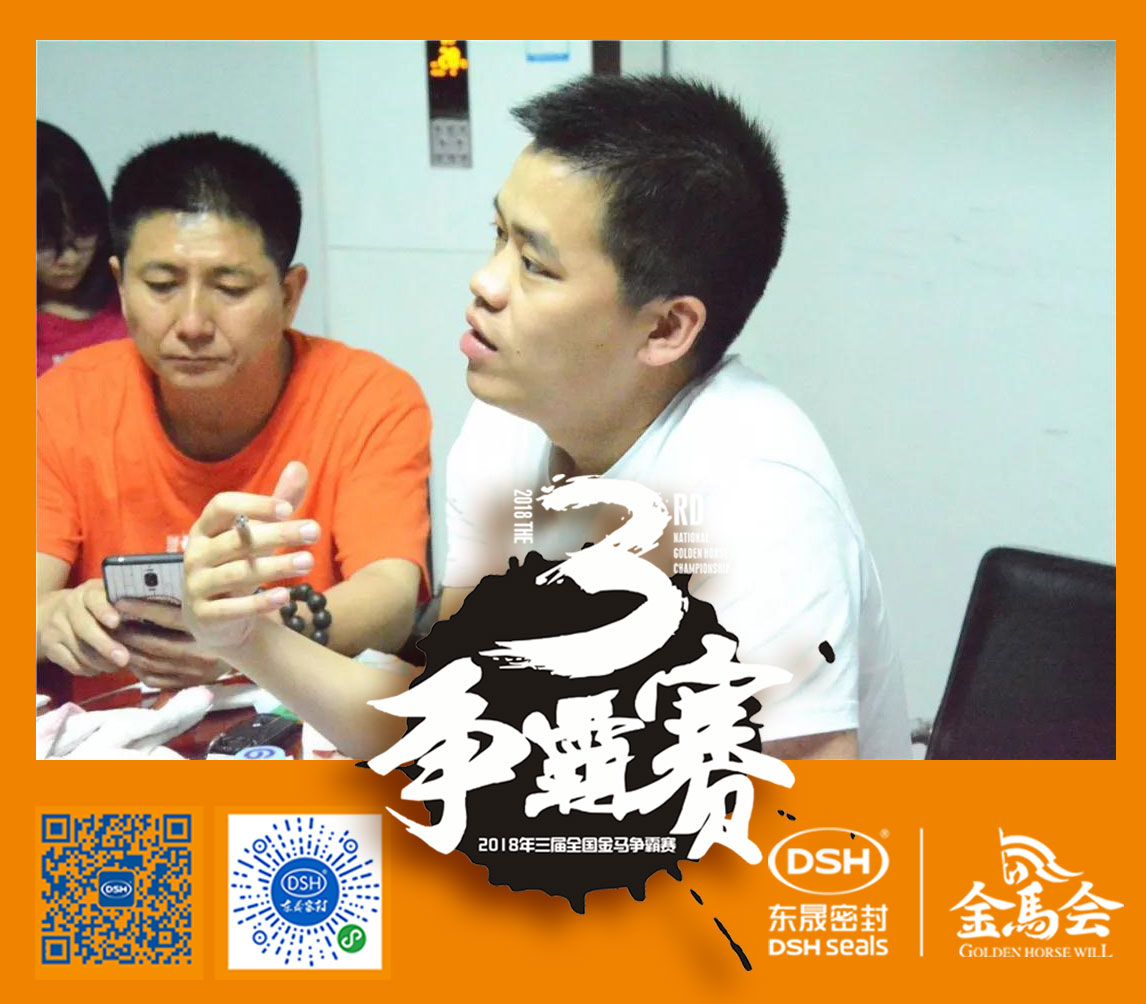 爭霸賽首次網(wǎng)絡(luò)主管閃亮登場(chǎng)現(xiàn)場(chǎng)