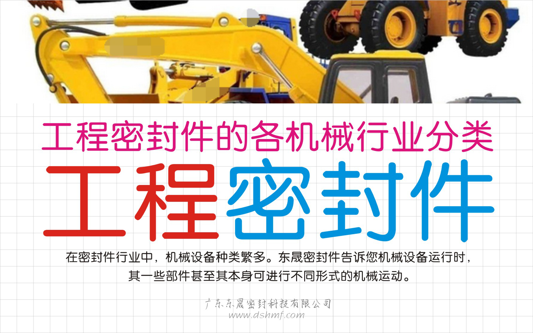 工程密封件的各機(jī)械行業(yè)分類(lèi)