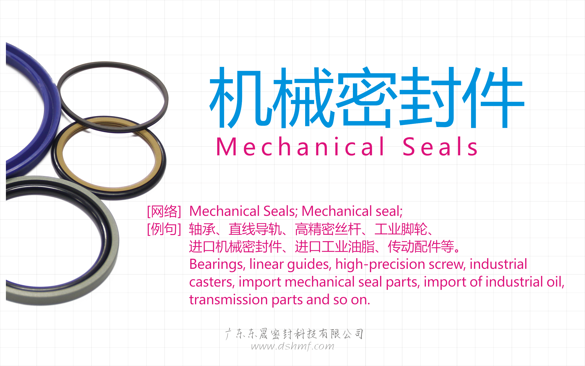 機械密封件行業(yè)術語中英文詞匯對照大全