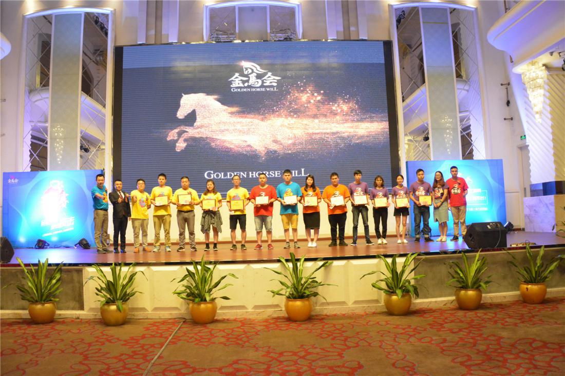第三屆全國(guó)金馬爭(zhēng)霸賽頒獎(jiǎng)現(xiàn)場(chǎng)：“最佳官網(wǎng)流量獎(jiǎng)”、“最佳推廣收錄獎(jiǎng)”