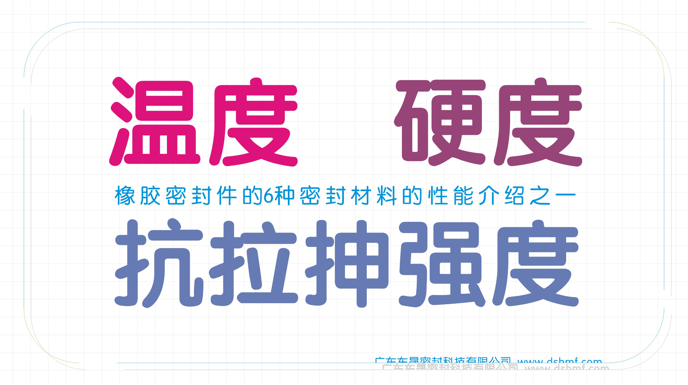 【詳細(xì)篇一】常見六種橡膠密封圈的密封材質(zhì)的性能