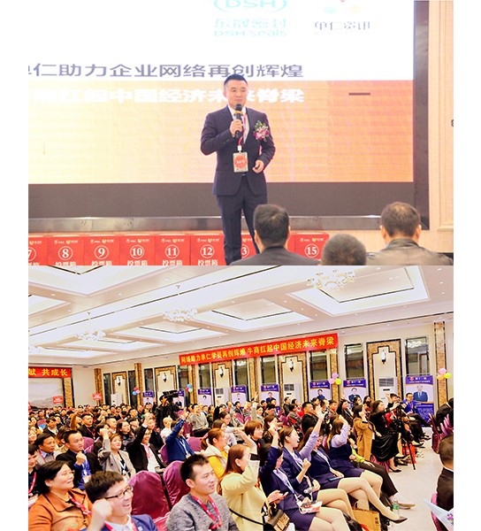 2019年第11屆中國(guó)十大牛商評(píng)選東莞賽區(qū)路演——東晟奪冠之路！