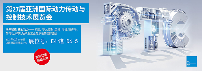 2023 PTC亞洲展會焦點(diǎn)：東晟密封件的創(chuàng)新密封技術(shù)！ (2)