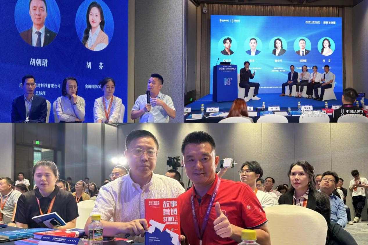 4東晟密封件閃耀2024第十八屆中國品牌節(jié)，榮獲密封技術“金譜獎”