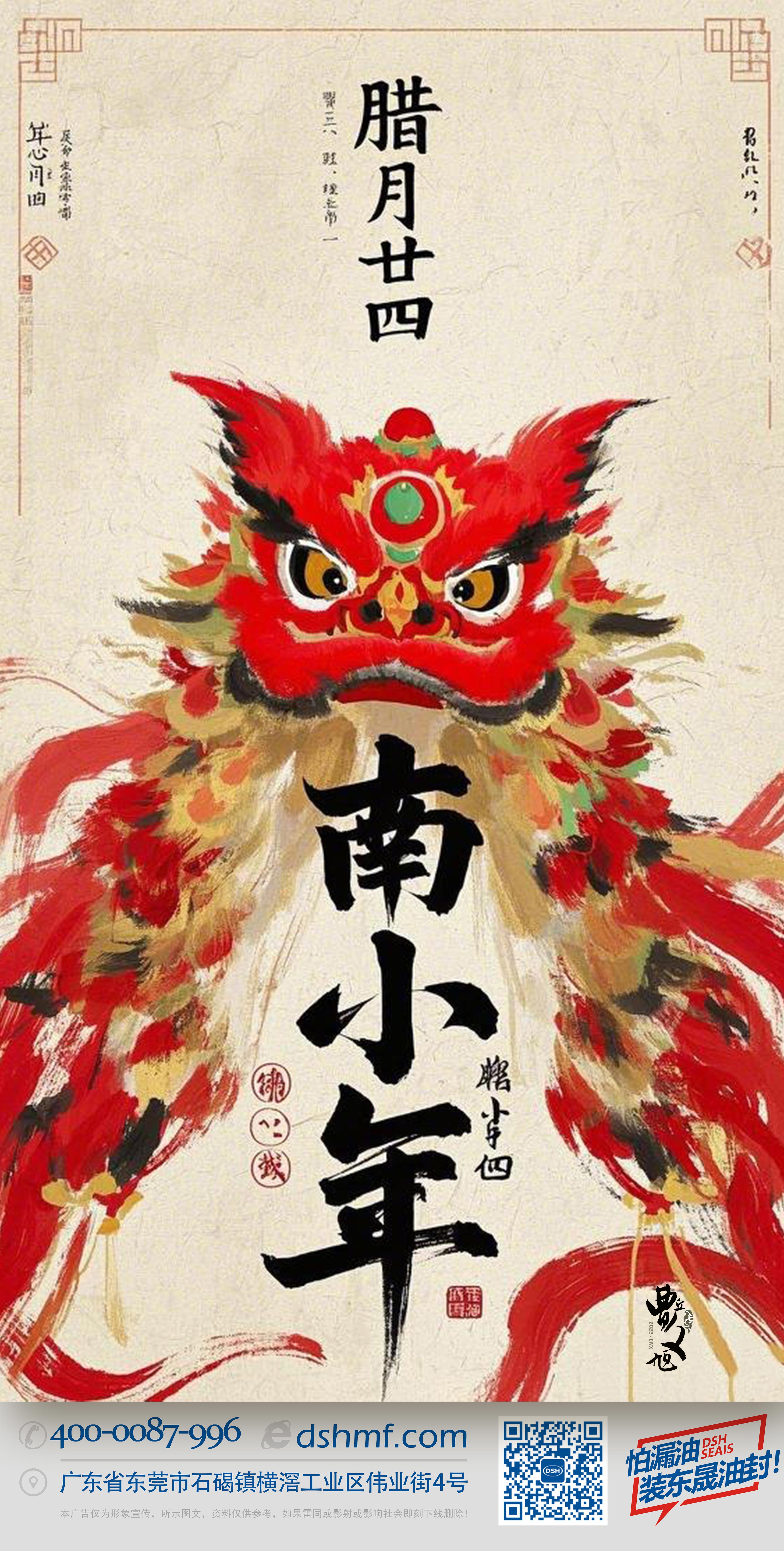 南小年：辭舊迎新，開啟新一年的美好！-(3)
