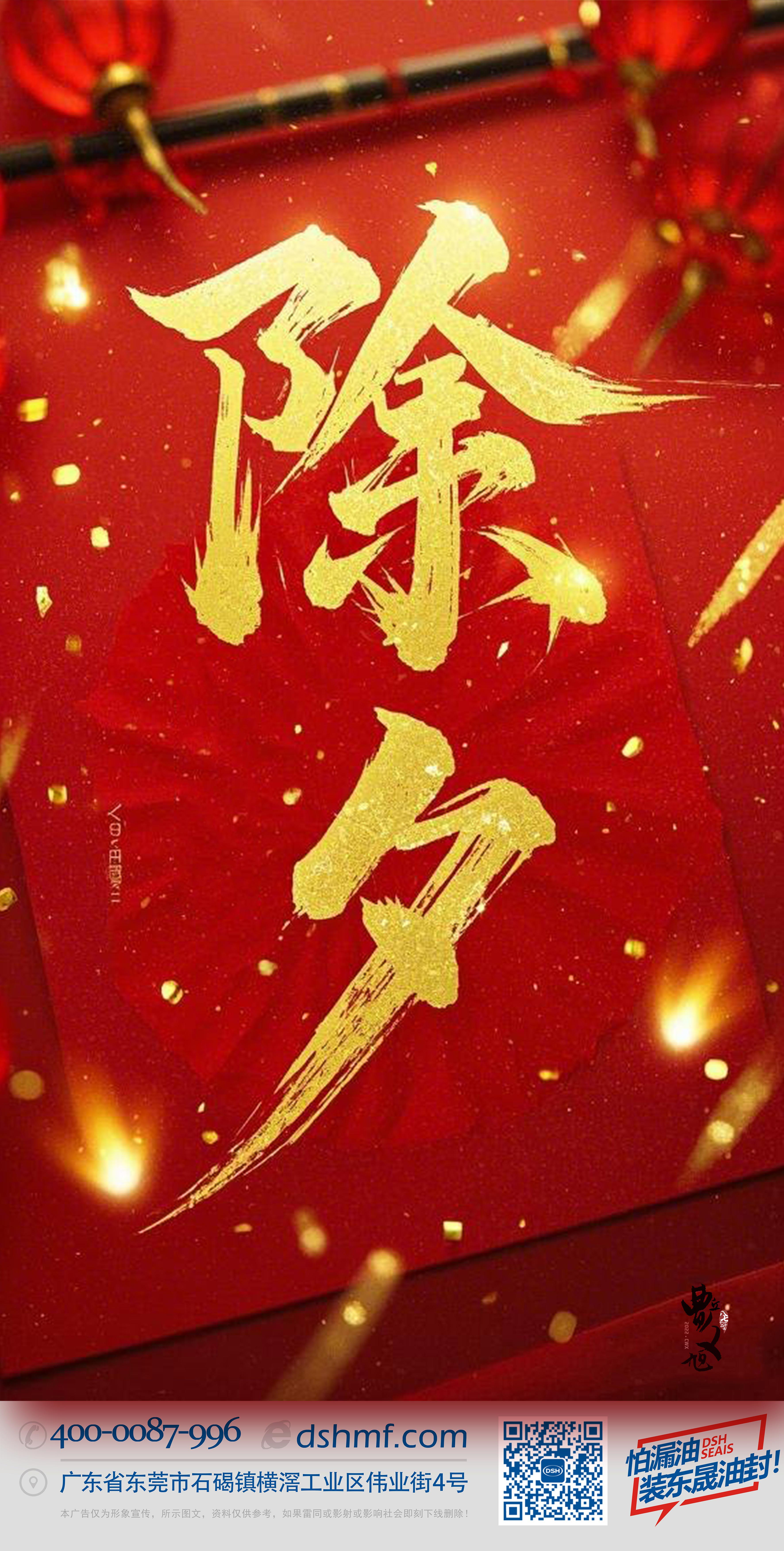 除夕守歲，共迎新春！-(3)
