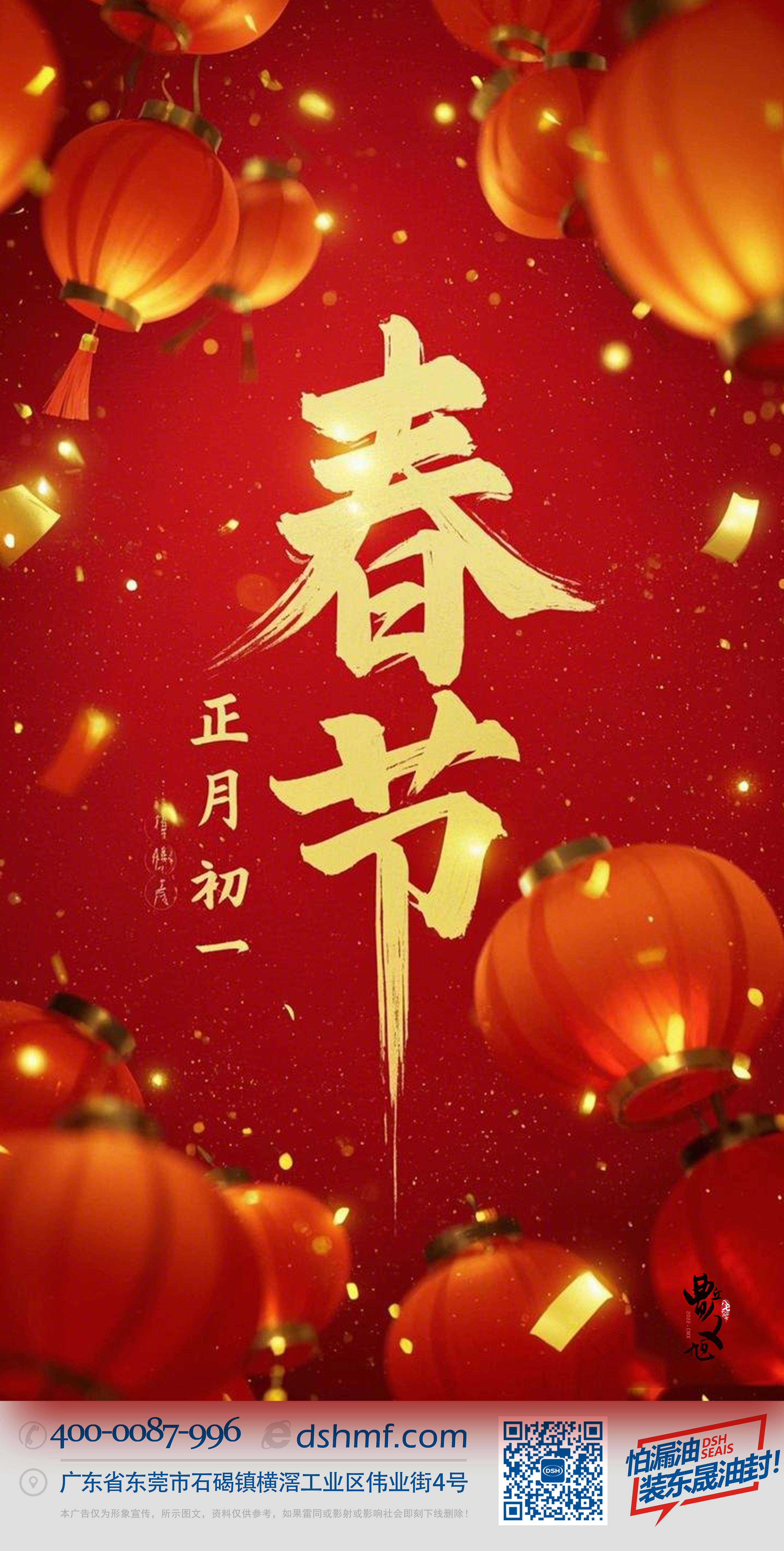 春節(jié)·祝愿大家歲歲平安，年年有余！-(1)1