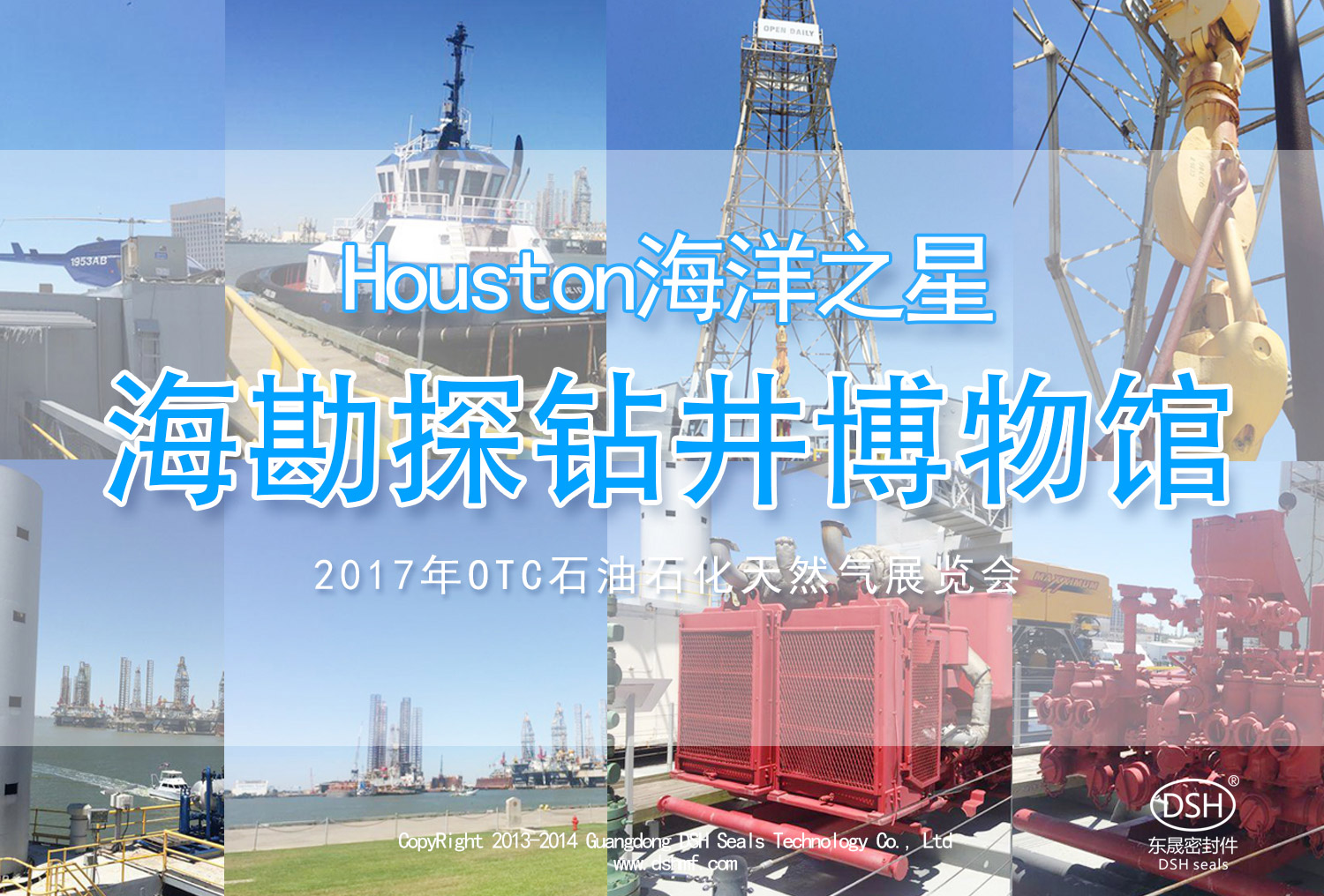 續(xù)|東晟密封：OTC 展覽會“學到、悟到、快樂到”！
