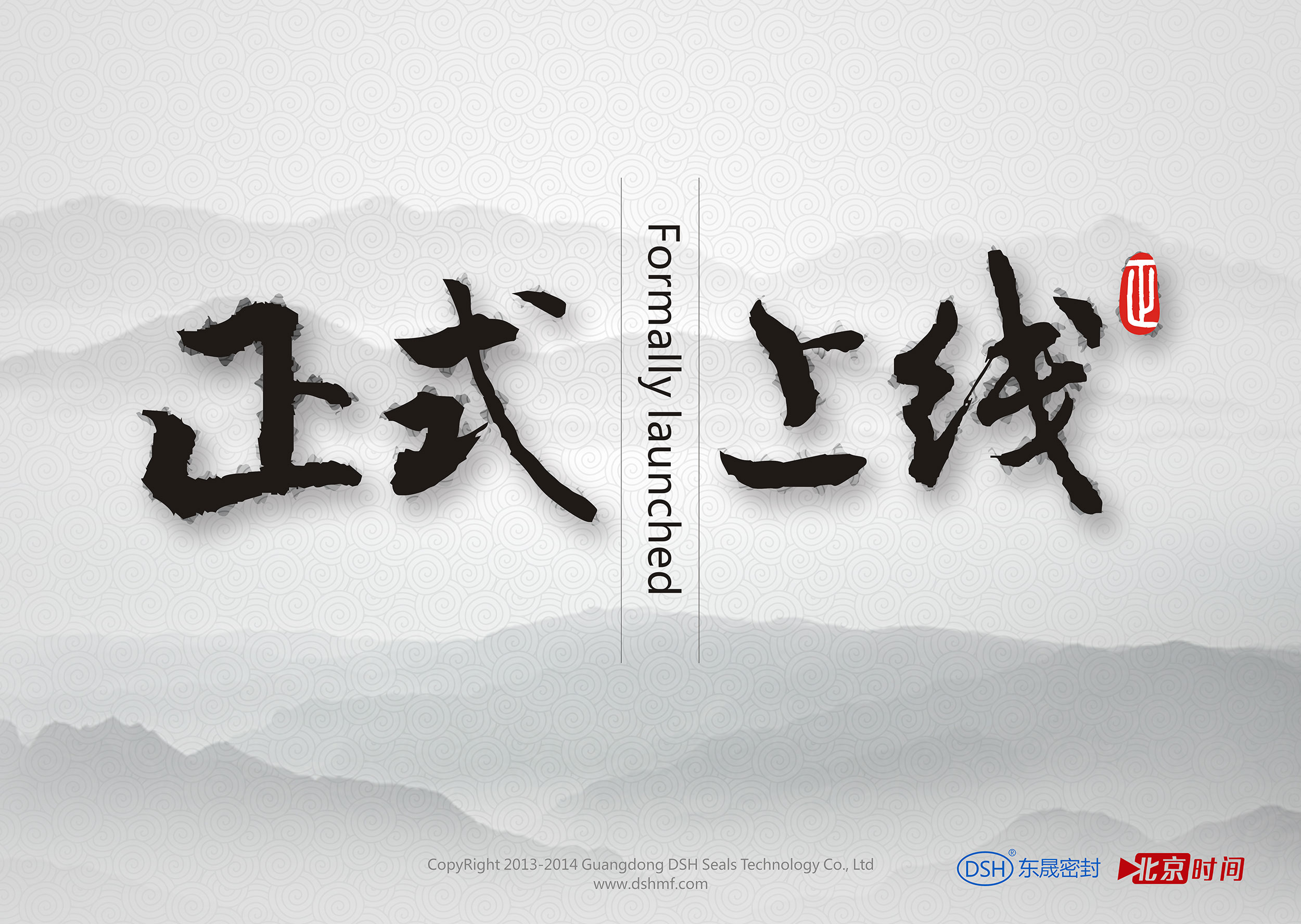 東晟密封:360搜索的“北京時(shí)間號(hào)”官方自媒體上線啦！