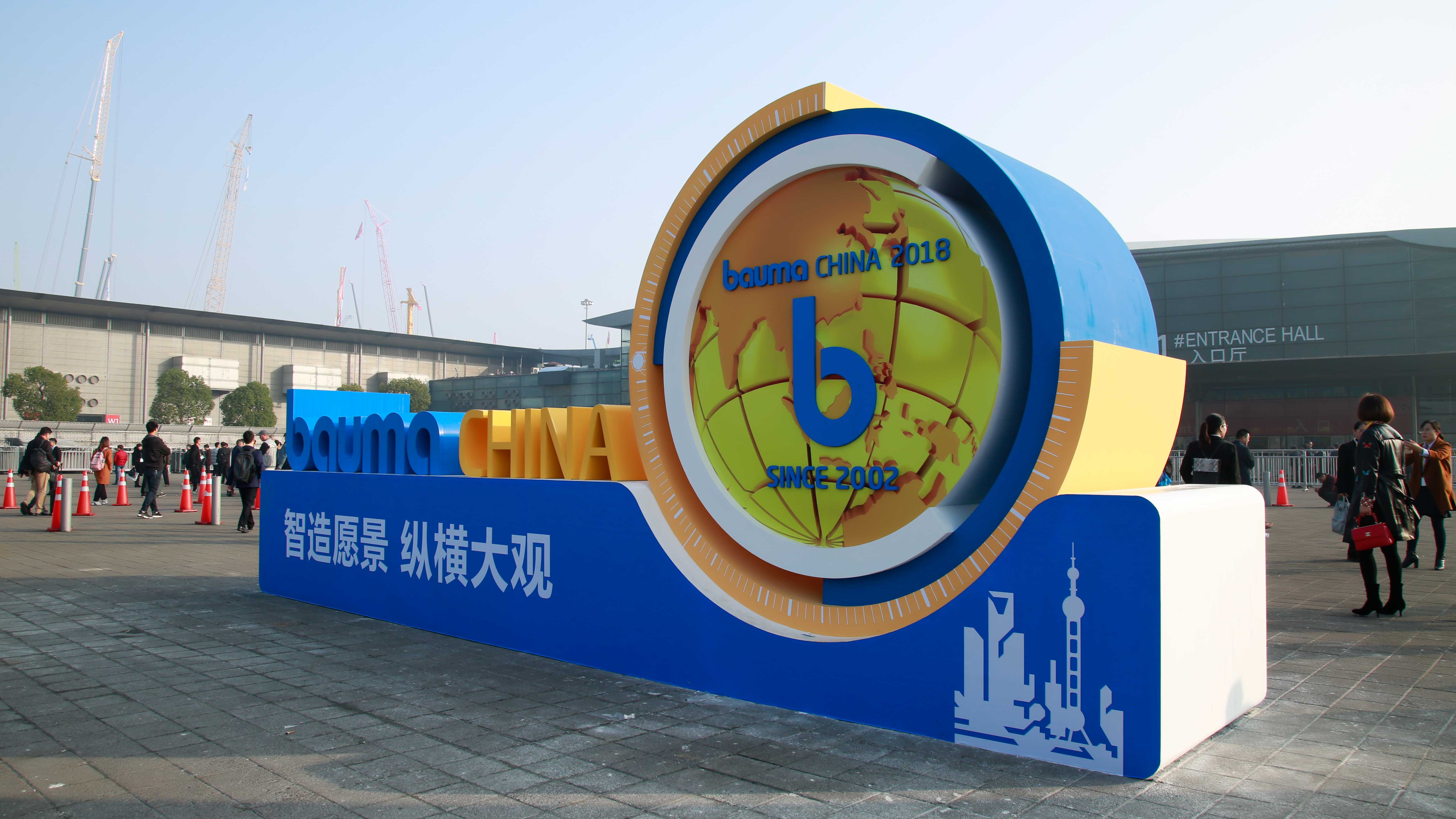 東晟密封：上海寶馬展bauma CHINA 2018終將榮耀收官！