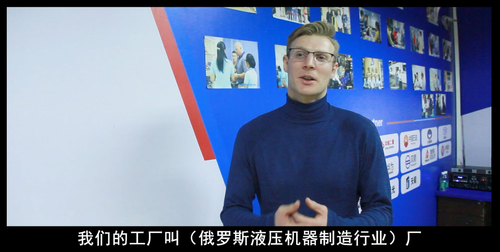俄羅斯液壓機(jī)器制造行業(yè)的國(guó)外客戶來(lái)訪東晟密封公司參觀及工作洽談！