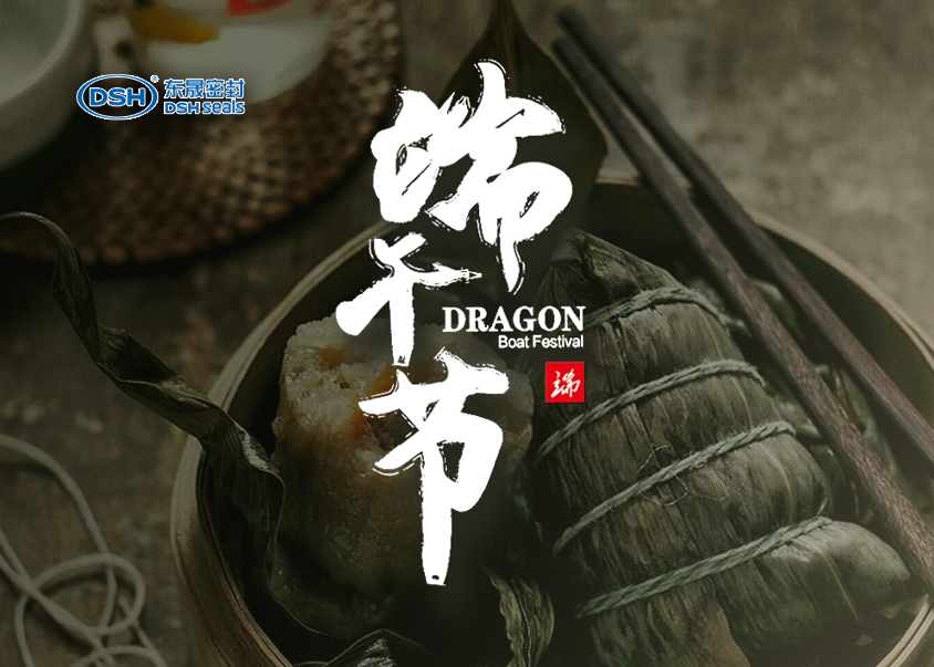 東晟密封：2019年端午佳節(jié)放假通知！