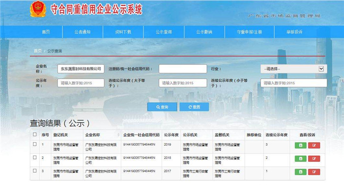 誠信為本，東晟密封敢為先