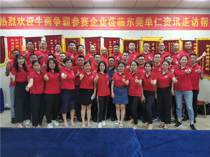 牛商爭(zhēng)霸走訪幫扶，業(yè)績(jī)勢(shì)必再創(chuàng)新高；
