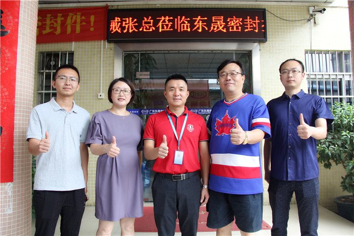 歡迎浙江偉林機械到東晟密封來，齊交流共發(fā)展