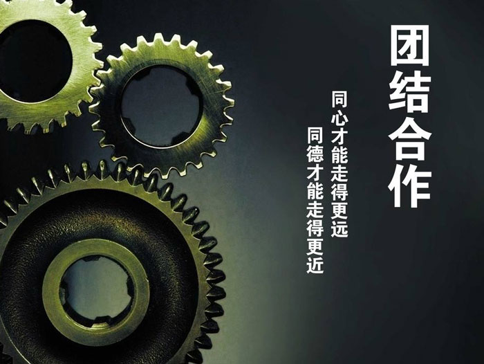 與東晟密封一起努力拼搏，奮發(fā)向前！