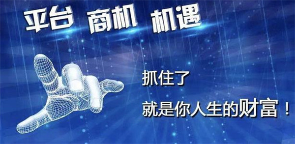 捉緊手中的機(jī)遇，贏得用戶的市場