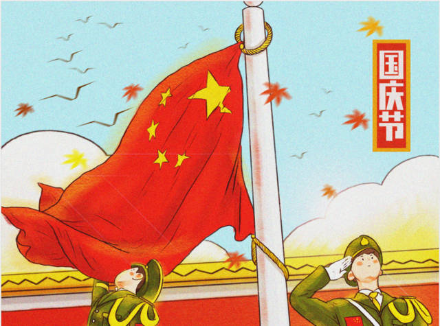 2019國慶節(jié)|“東晟人”放假通知！