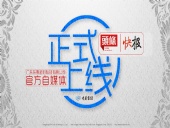 廣東東晟密封科技有限公司的頭條、快報官方自媒體上線啦！