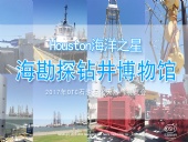 續(xù)|東晟密封：OTC 展覽會“學到、悟到、快樂到”！