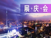 2018年廣州首|屆國際工程機(jī)械配件展圓滿落幕！