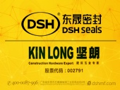 工程機(jī)械技術(shù)交流：東晟密封信心十足！