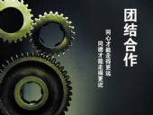 與東晟密封一起努力拼搏，奮發(fā)向前！