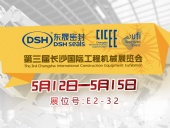 高端化、智能化、綠色化—東晟密封件參加長沙工程機械展