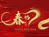 春節(jié)·祝愿大家歲歲平安，年年有余！