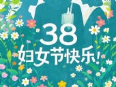 2025婦女節(jié)｜以“她”為名，書(shū)寫(xiě)破繭與綻放的雙向敘事