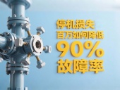 化工設(shè)備案例 ?丨停機(jī)損失百萬？四氟密封件如何降低90%故障率?。? /></a>
        <dt><span>2025-05-08</span><a href=