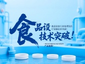 專利產(chǎn)品案例 ? 一種具有防腐防臭功能的密封件：食品設(shè)備污水處理及醫(yī)療容器技術(shù)突破！