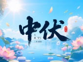 中伏淬火：東晟密封件的極端工況應(yīng)對之道！