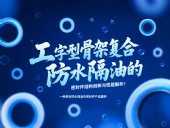 一種具有防水隔油的密封件產(chǎn)品案例 ? 工字型骨架復(fù)合防水隔油的密封件結(jié)構(gòu)創(chuàng)新與性能解析！