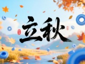 一葉知立秋·一密封疆｜東晟密封件32年技術(shù)沉淀迎科技豐收季！